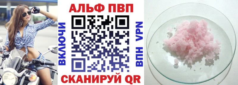 Alfa_PVP кристаллы Богородск
