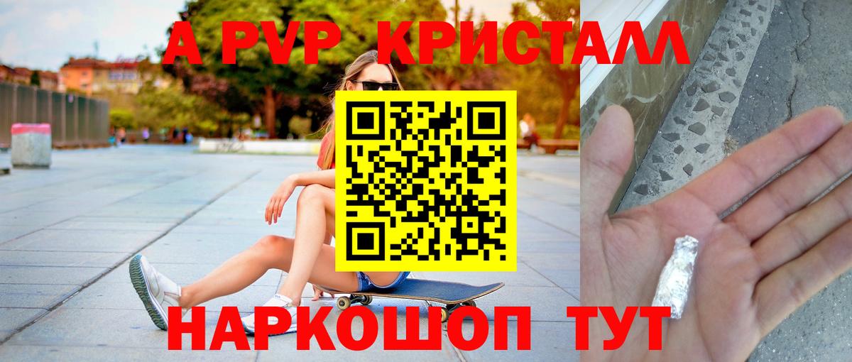 APVP Соль  Вход с VPN  Alfa_PVP СК КРИС  А ПВП  Богородск 