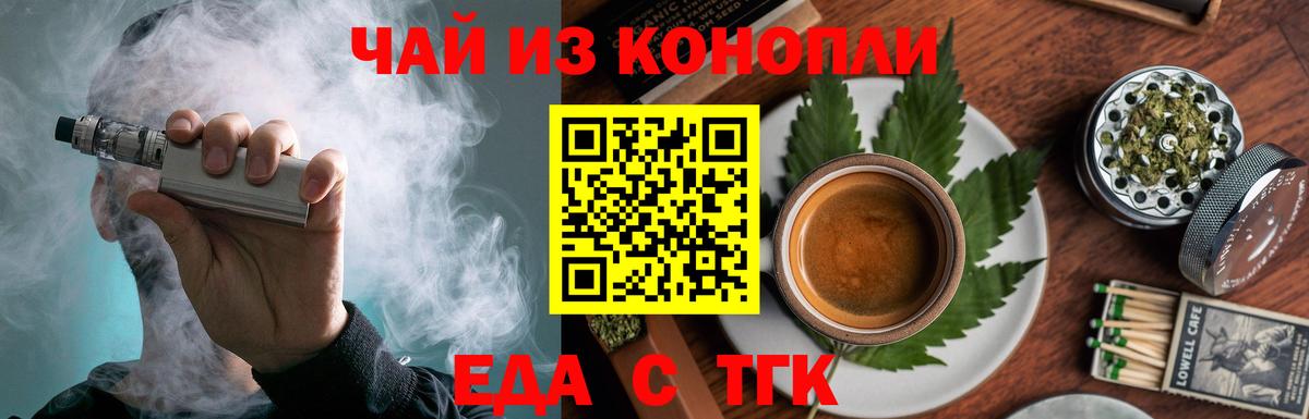 Cannafood конопля  Вход с VPN  Богородск 