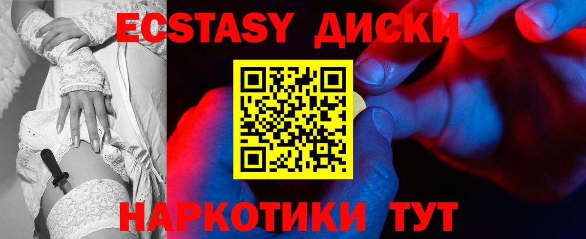 ЭКСТАЗИ 250 мг Богородск