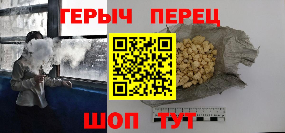 Героин герыч Богородск