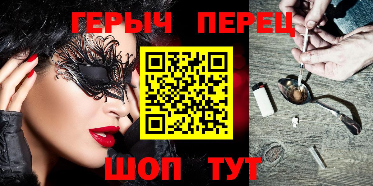 Героин белый  Вход с VPN  ГЕРОИН  Богородск 