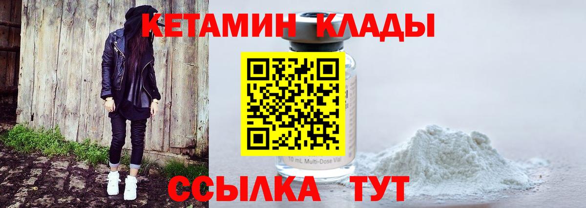 Кетамин VHQ  Кетамин ketamine  Богородск  ссылка на мегу ссылка  Вход с VPN 