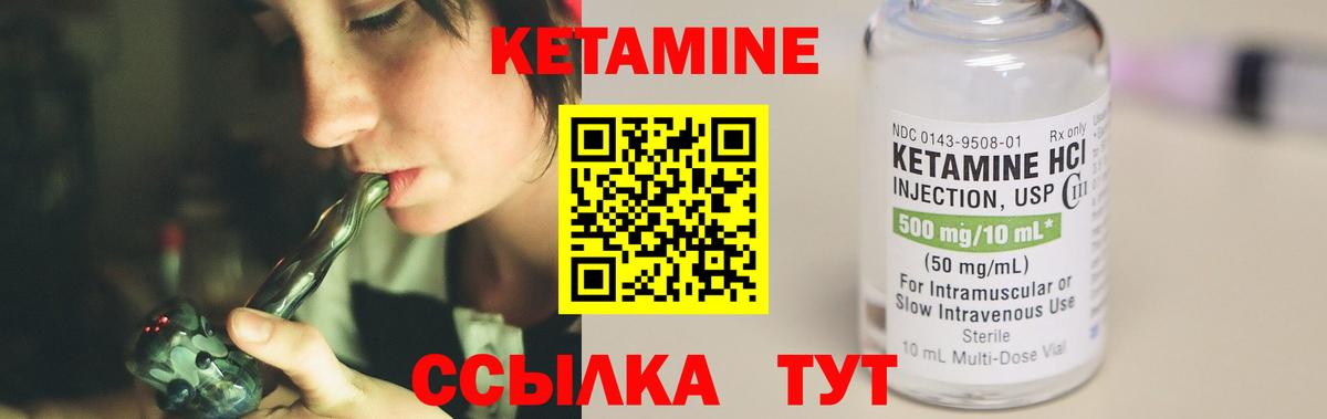 КЕТАМИН VHQ Богородск