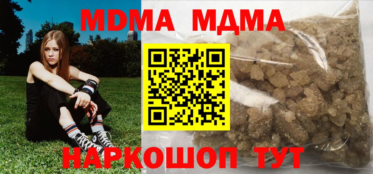 МДМА  MDMA VHQ  Вход с VPN  Богородск 