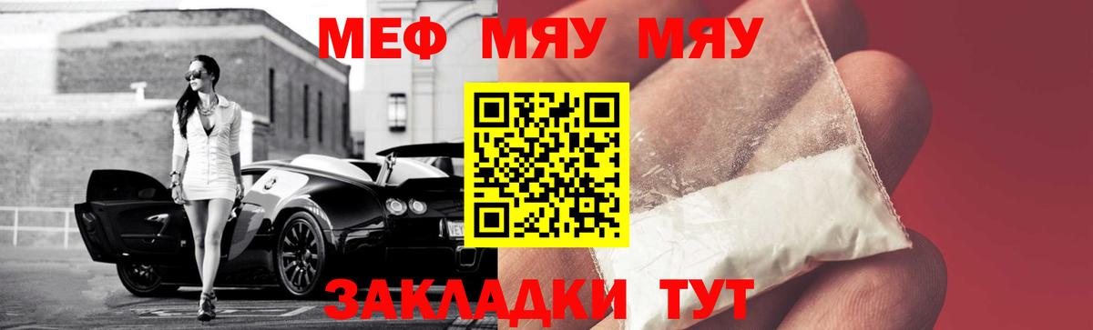 Меф mephedrone  Вход с VPN  МЯУ-МЯУ  Богородск  МЕФ  МЕФ кристаллы 