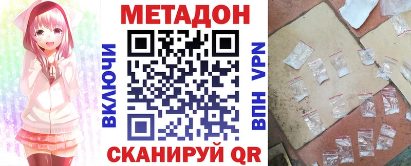 МЕТАДОН белоснежный  где купить наркоту  Богородск 