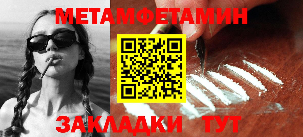 Богородск  Первитин Methamphetamine  Первитин Methamphetamine  Вход с VPN 