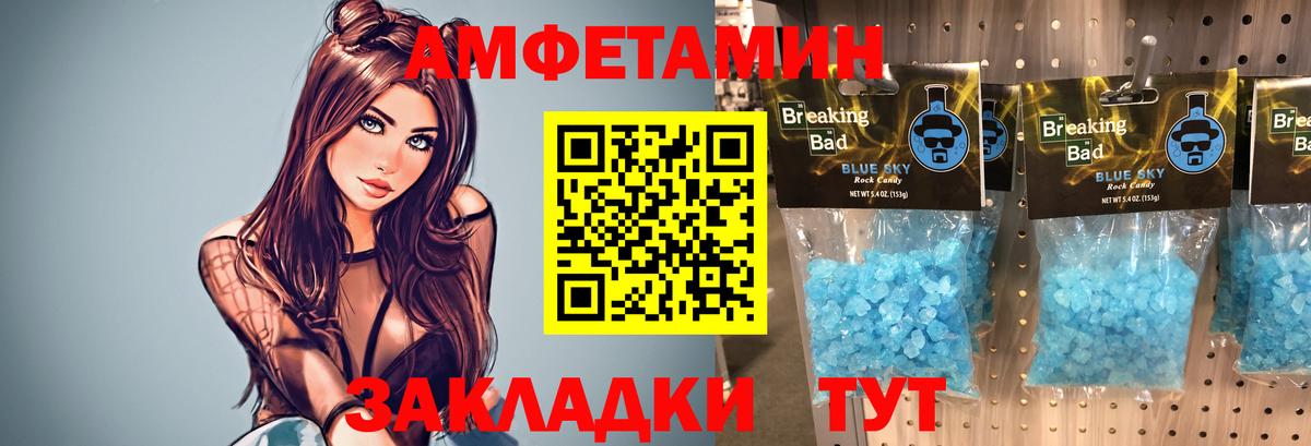 Первитин Methamphetamine Богородск