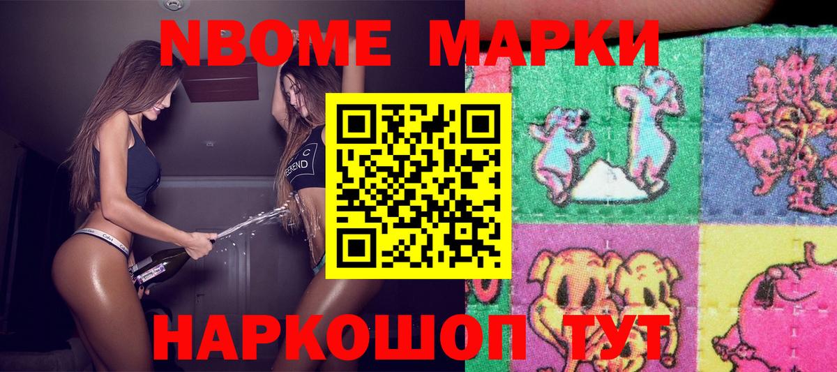 Наркотические марки 1,5мг Богородск