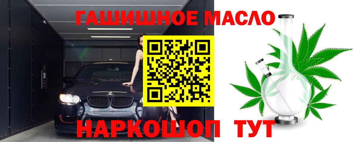 Богородск  Дистиллят ТГК концентрат  Вход с VPN  цены   Дистиллят ТГК концентрат 