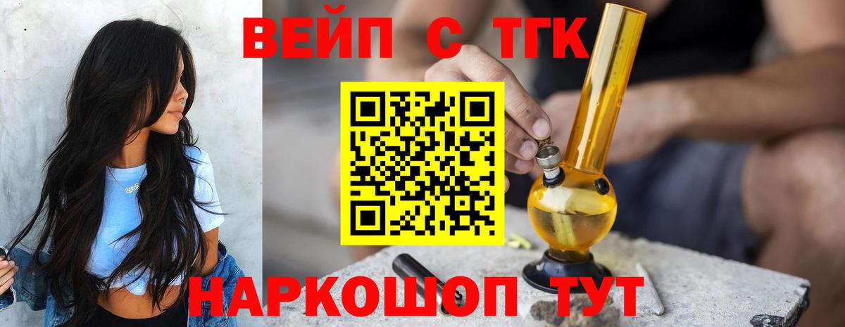 ТГК Wax Богородск